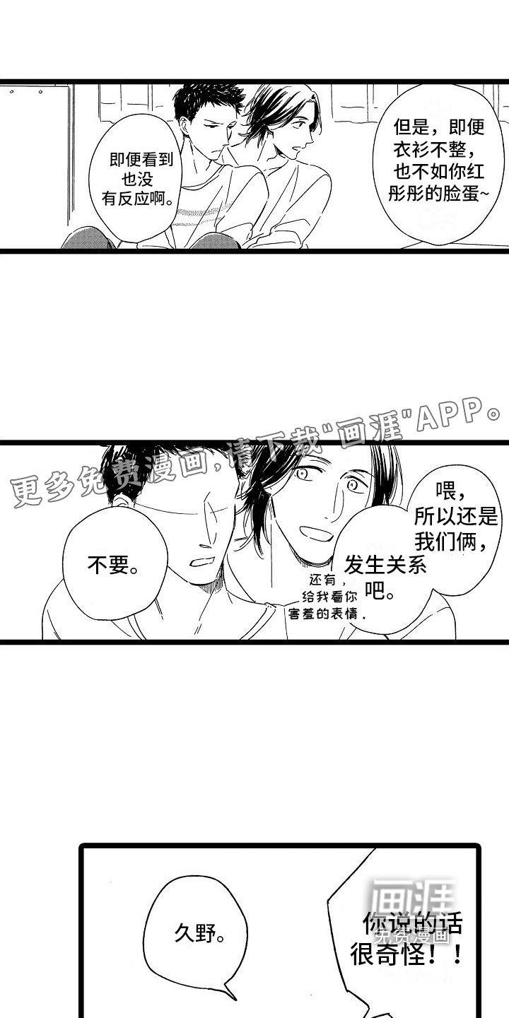 第24章：喜欢【完结】