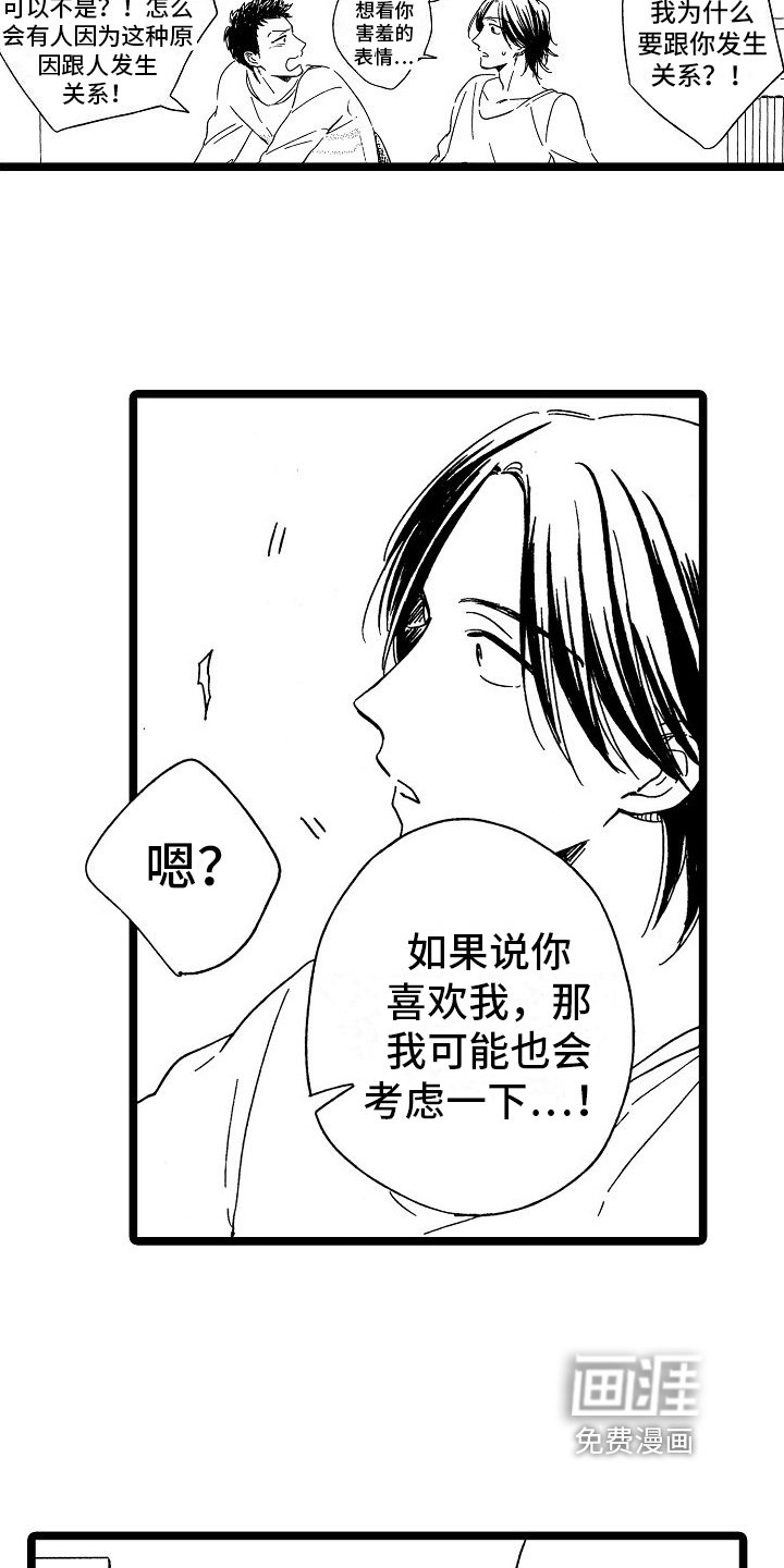 第24章：喜欢【完结】