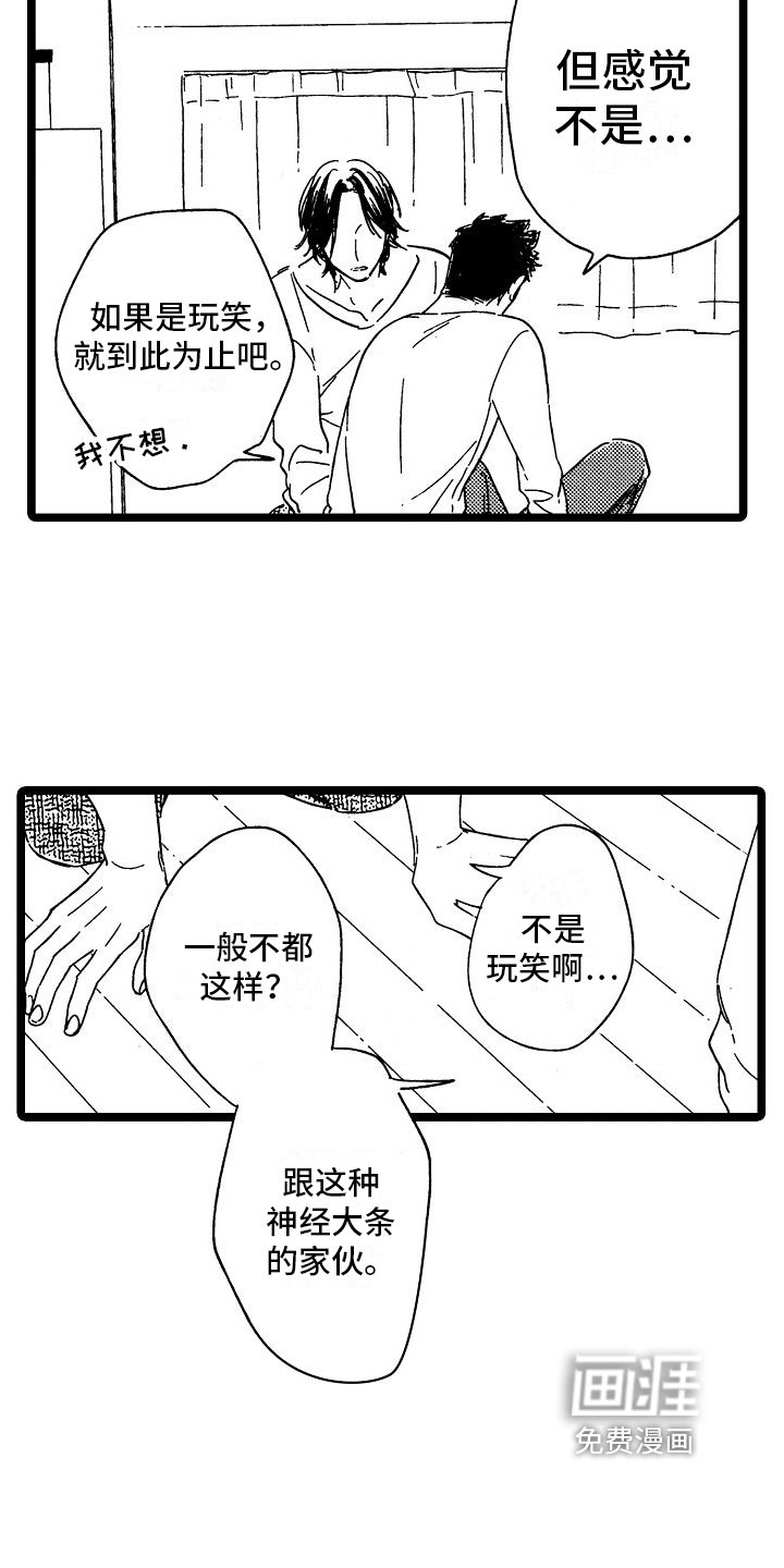 第24章：喜欢【完结】