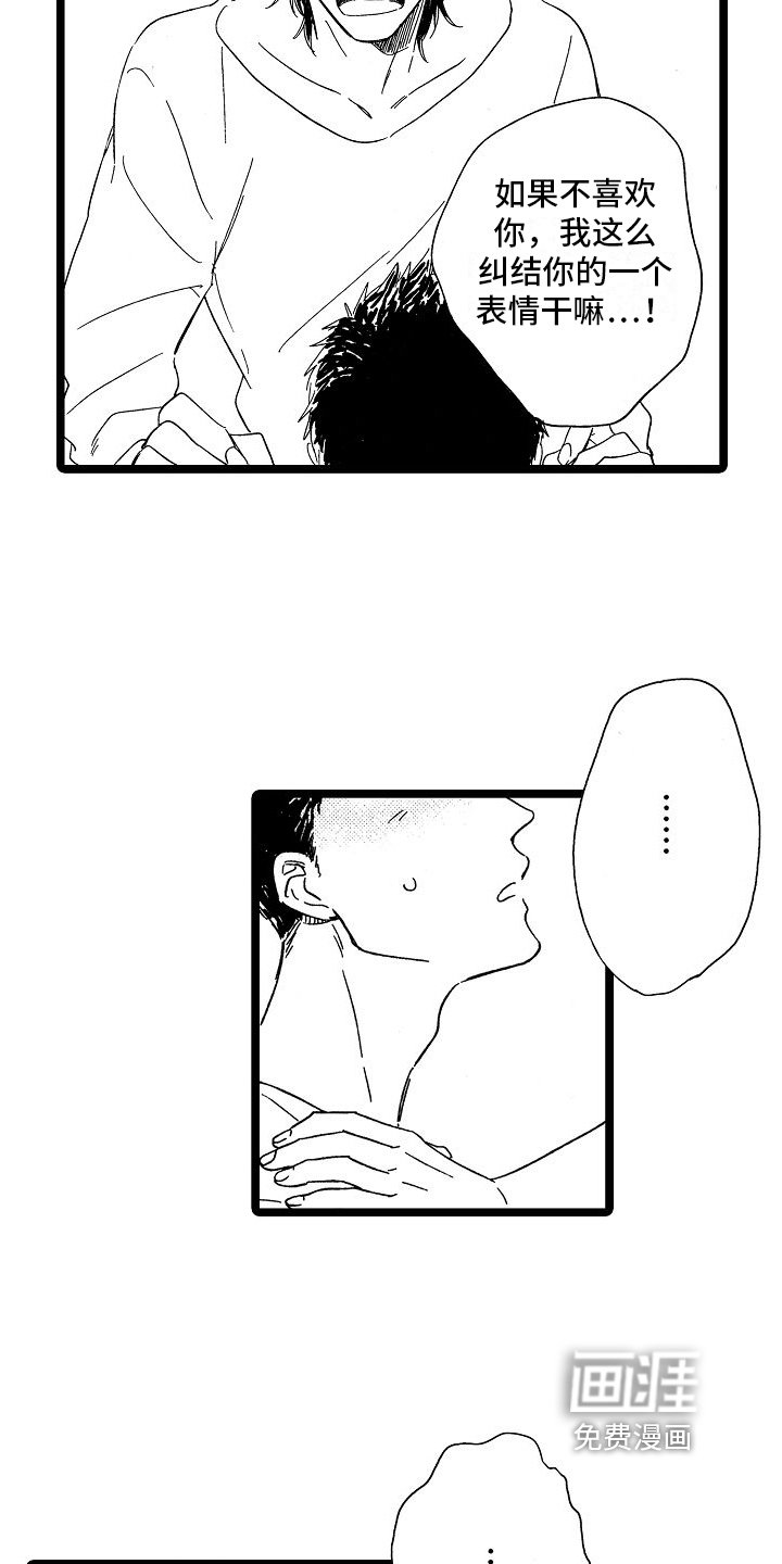 第24章：喜欢【完结】