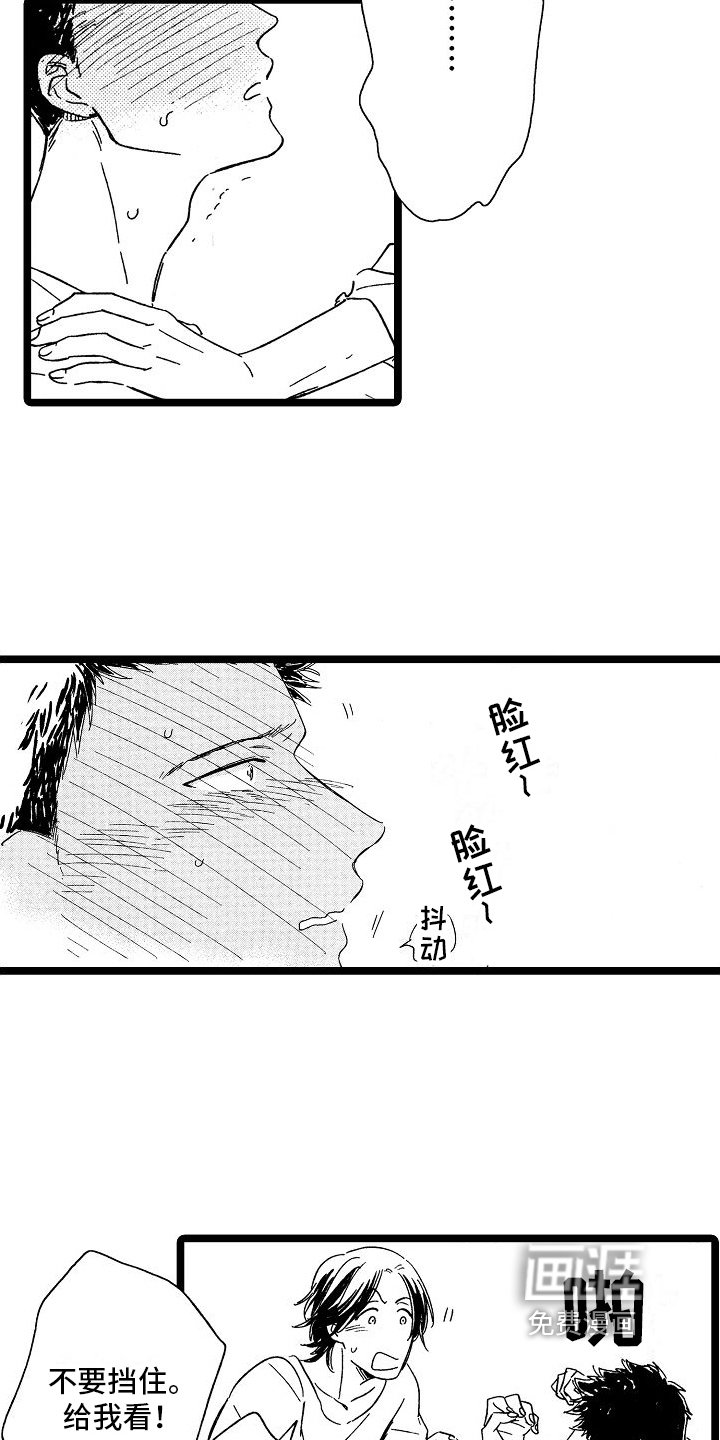 第24章：喜欢【完结】