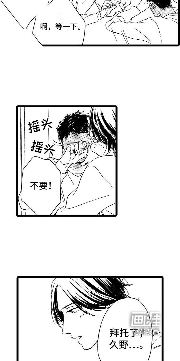 第24章：喜欢【完结】