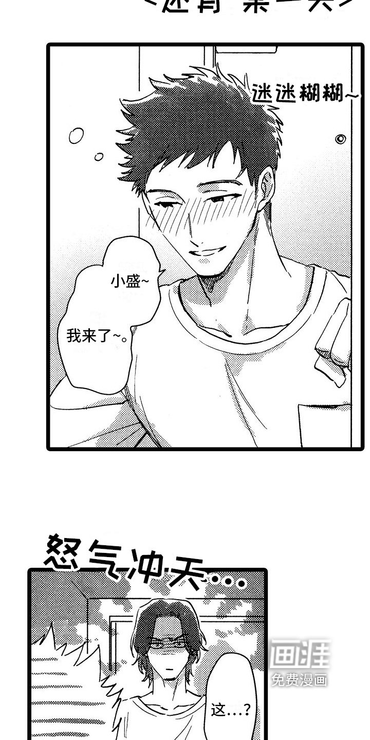 第24章：喜欢【完结】