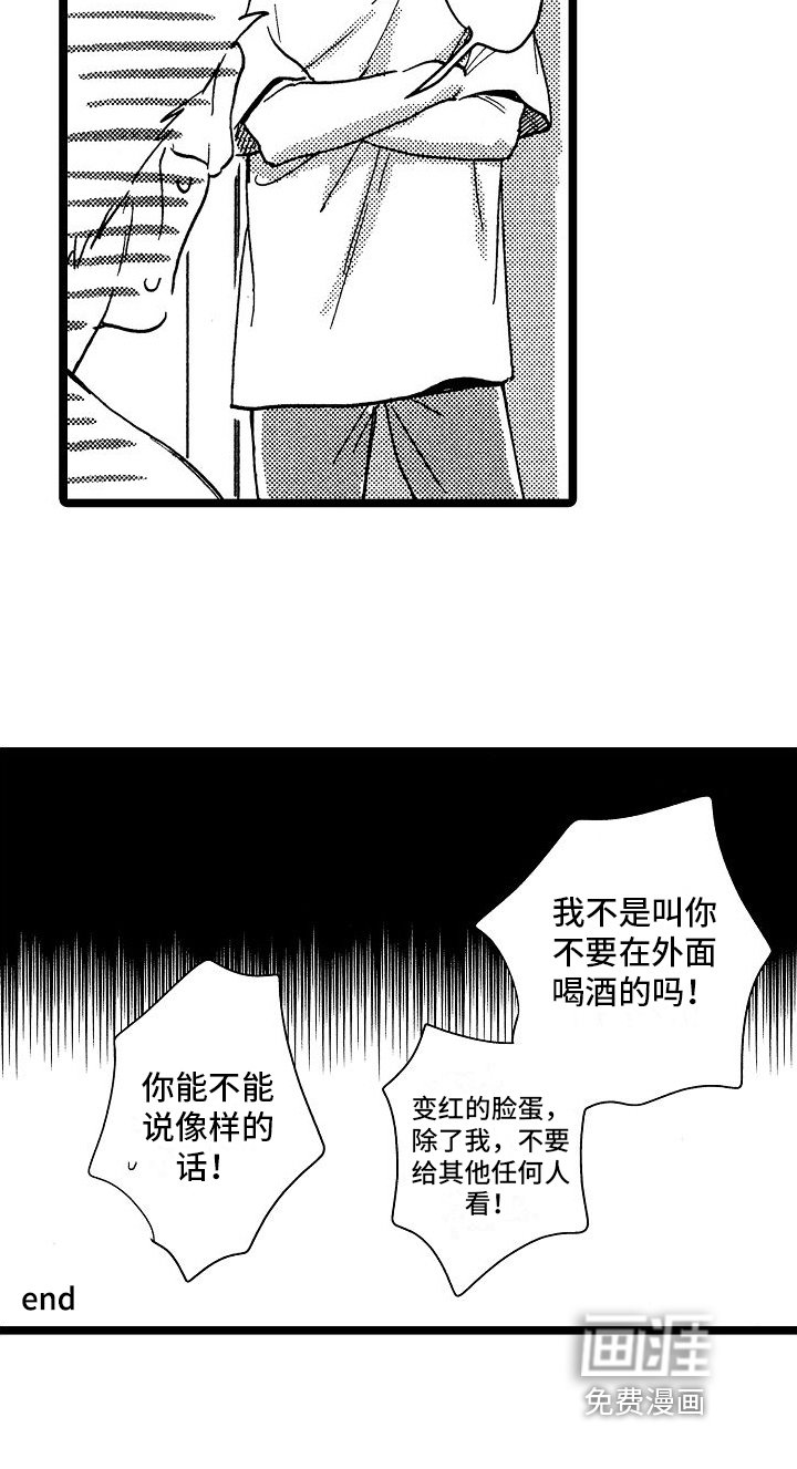 第24章：喜欢【完结】