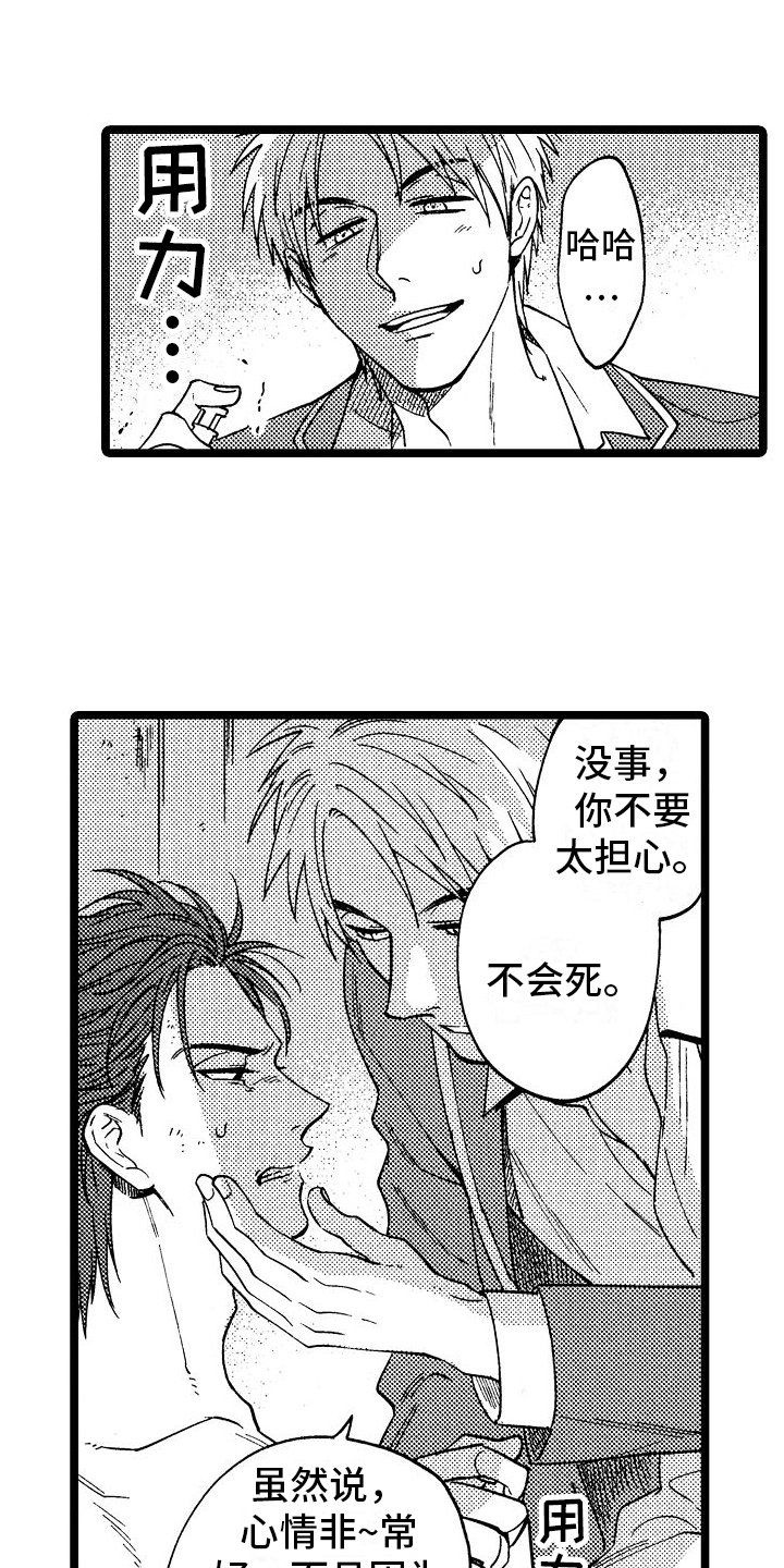 第3章：救人