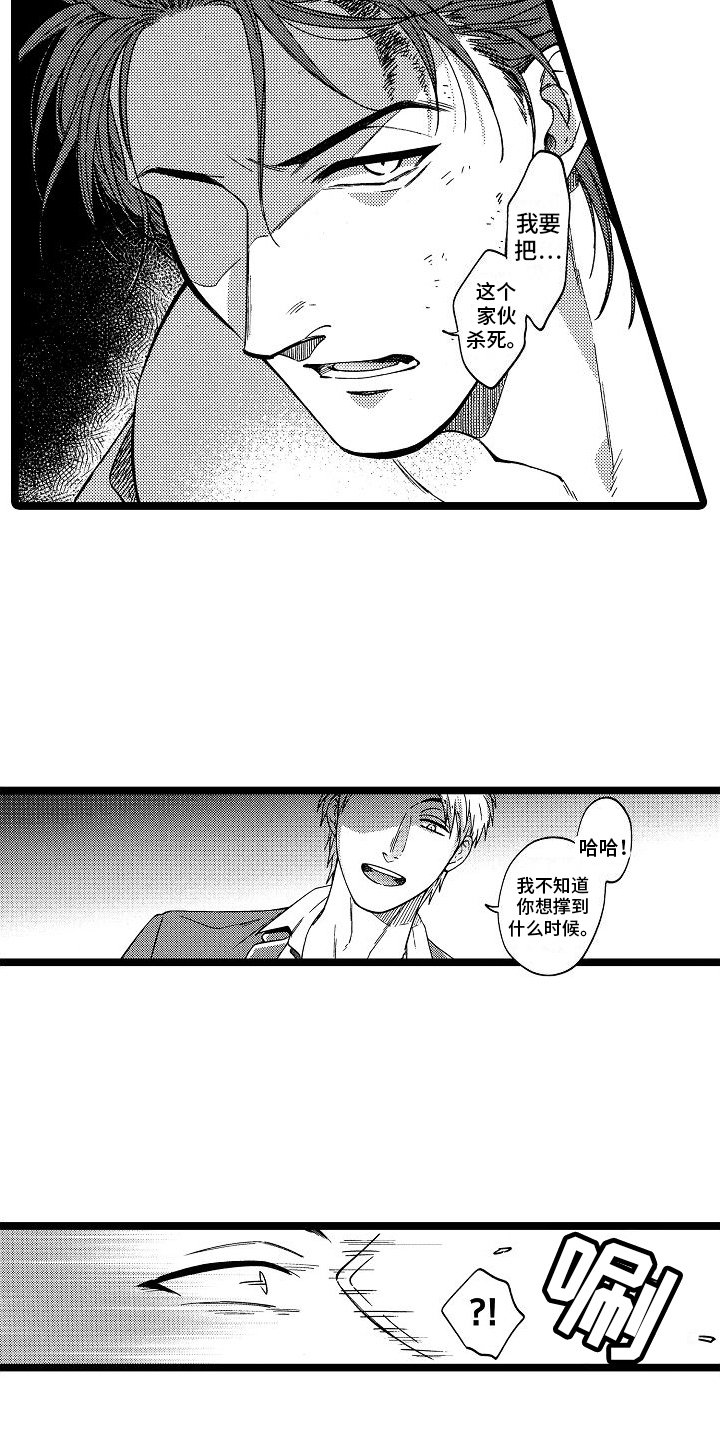 第3章：救人