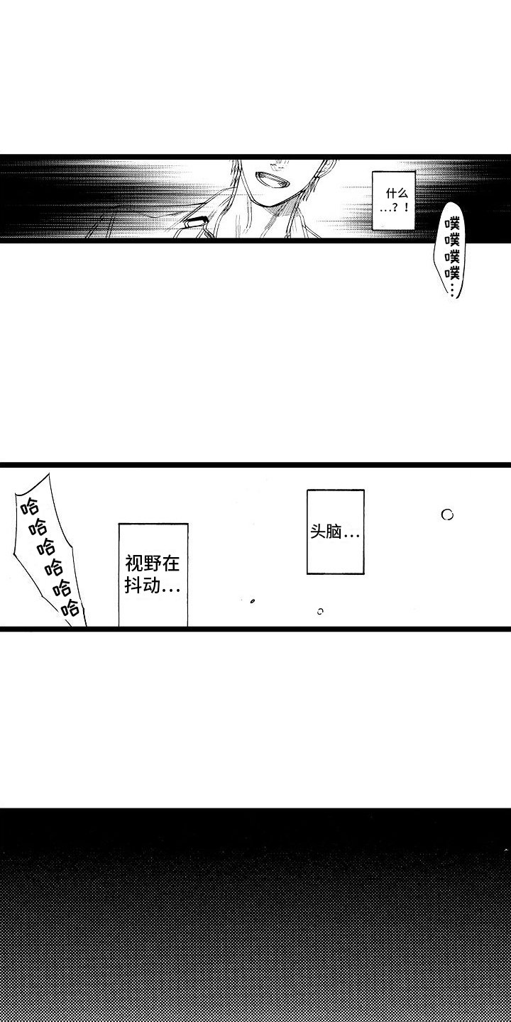 第3章：救人