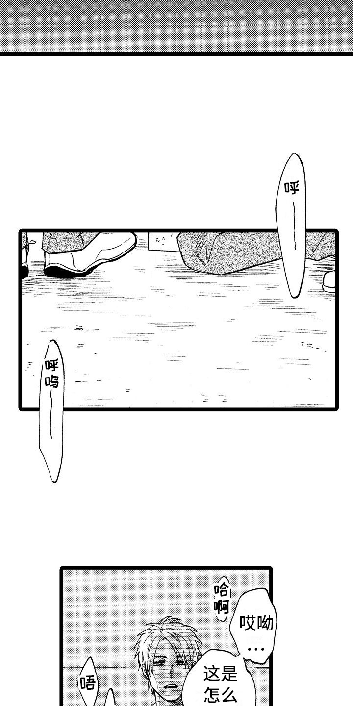 第3章：救人