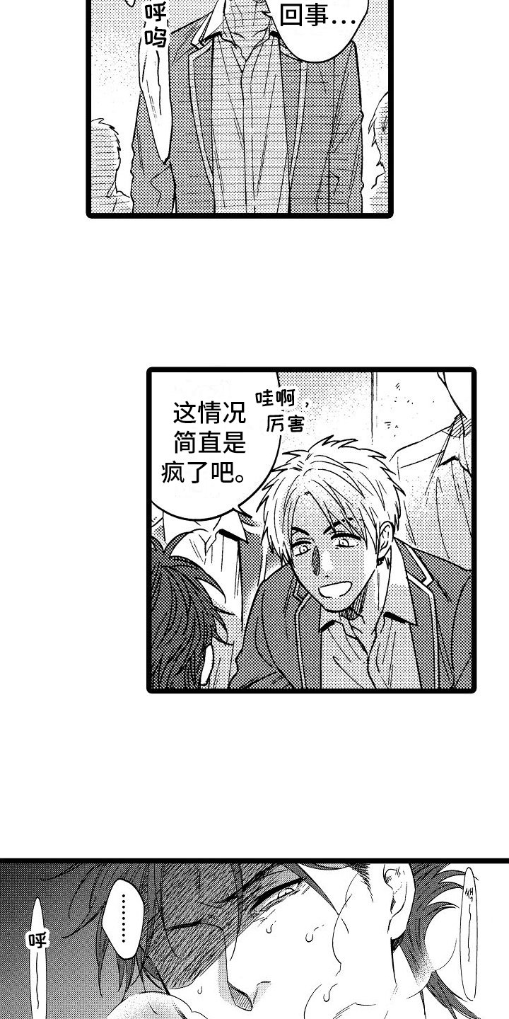 第3章：救人