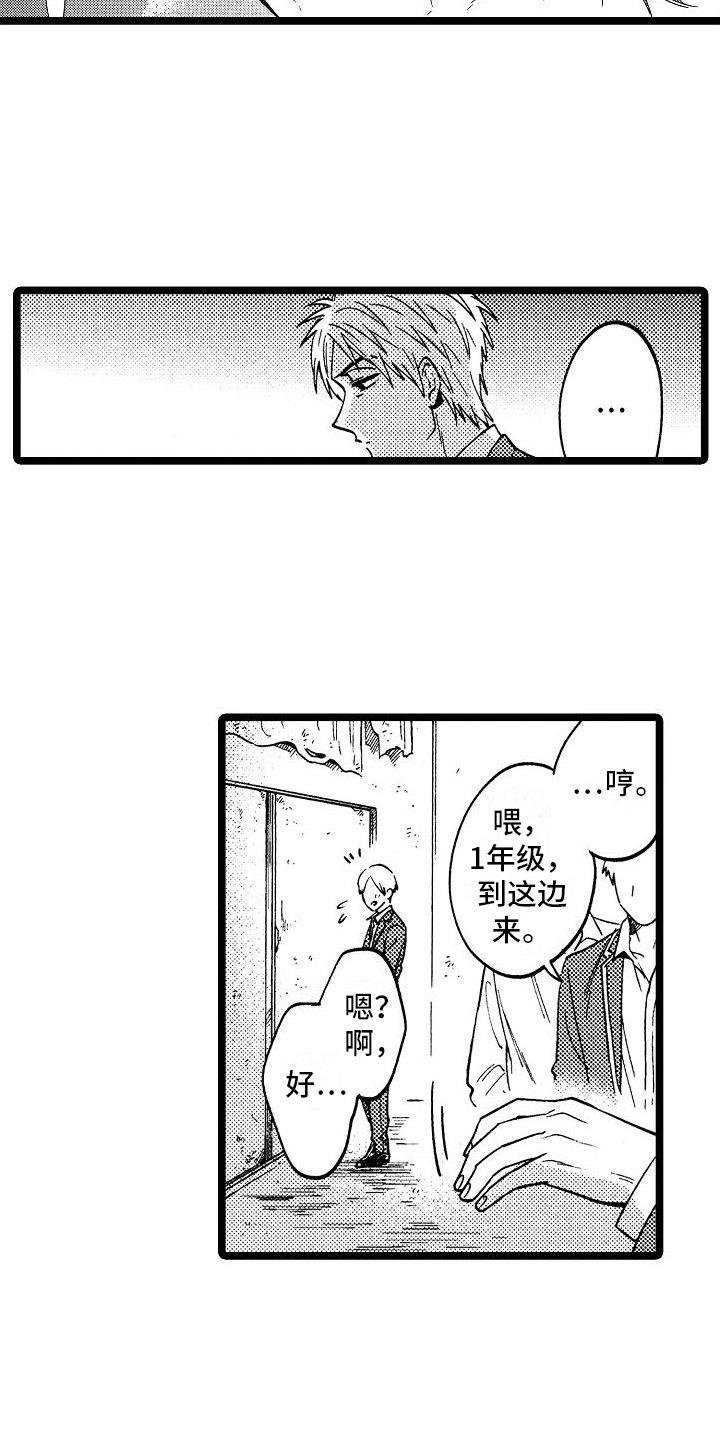 第3章：救人