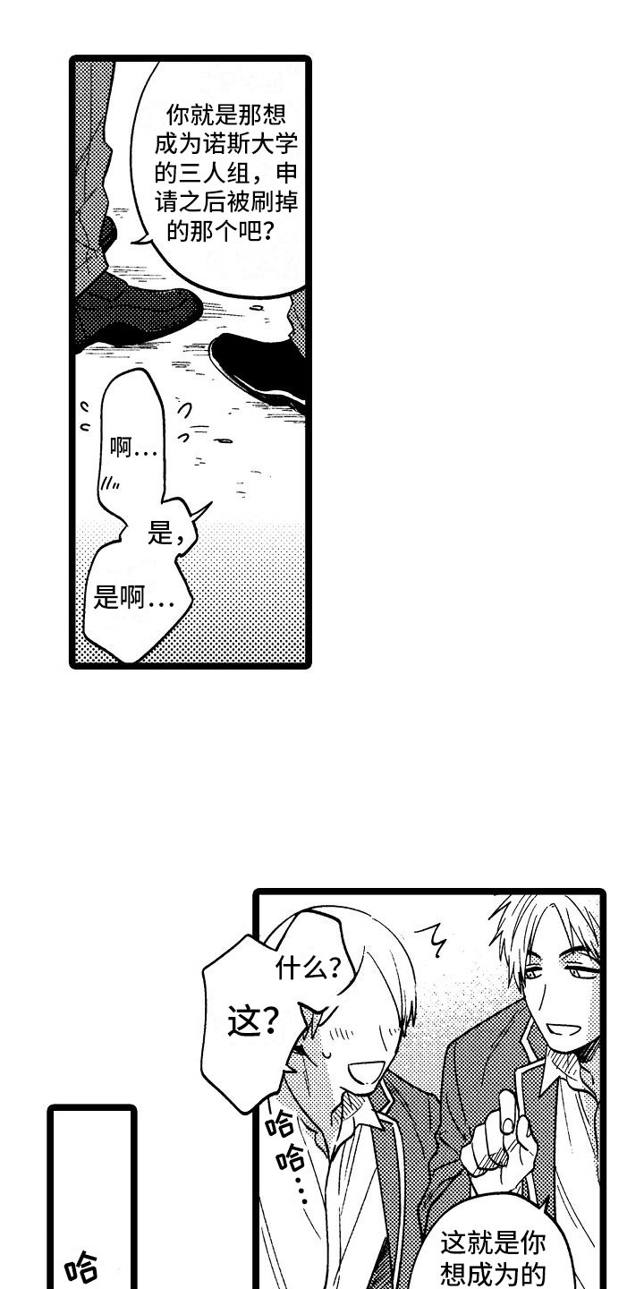 第3章：救人