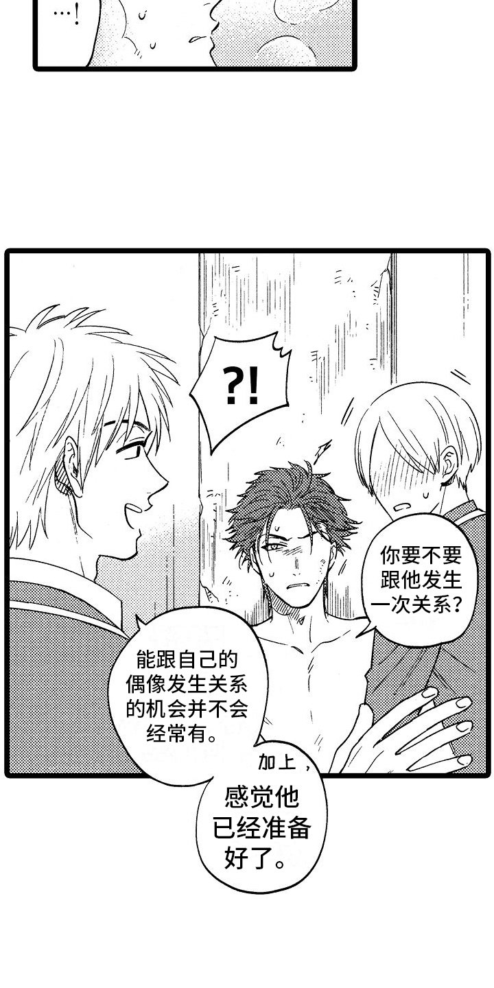 第3章：救人