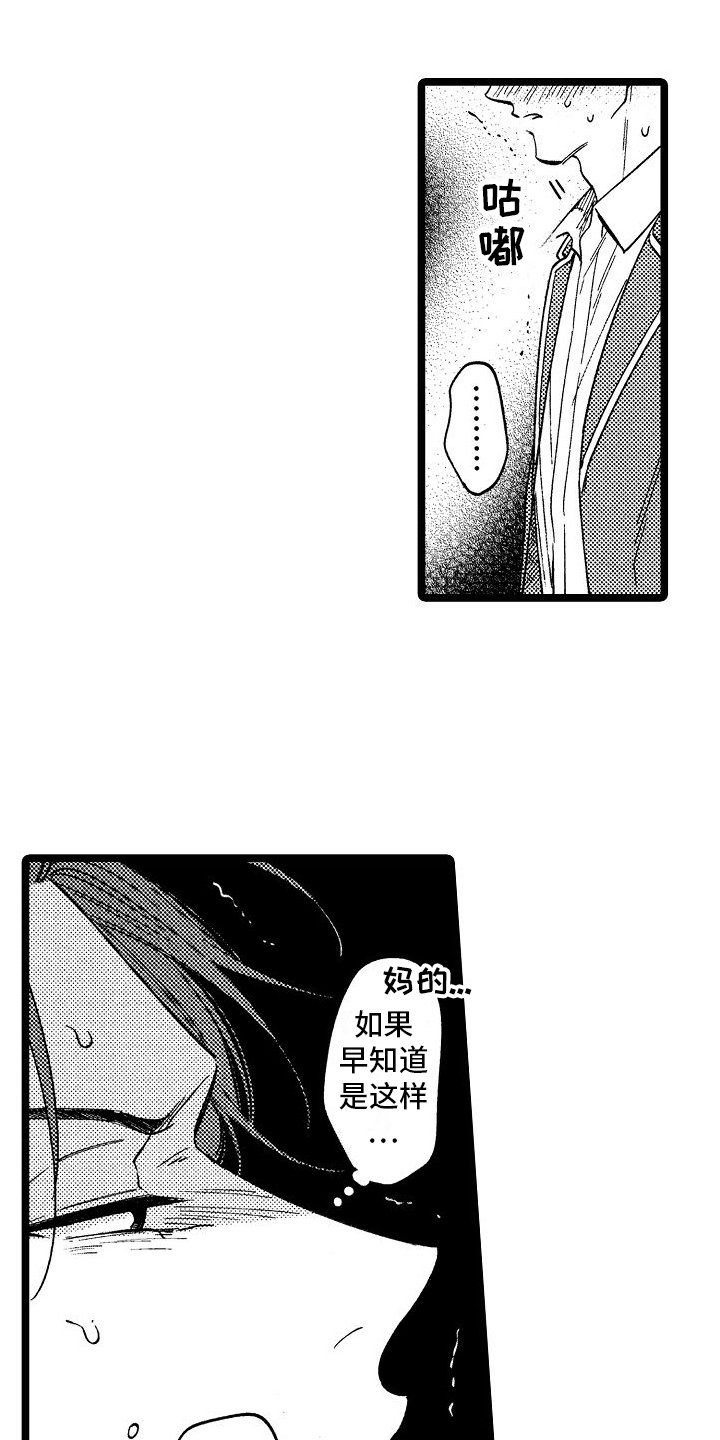 第3章：救人