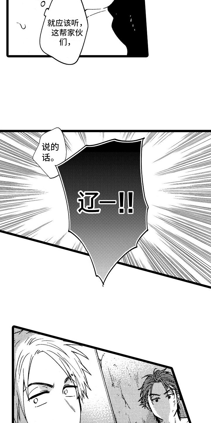第3章：救人