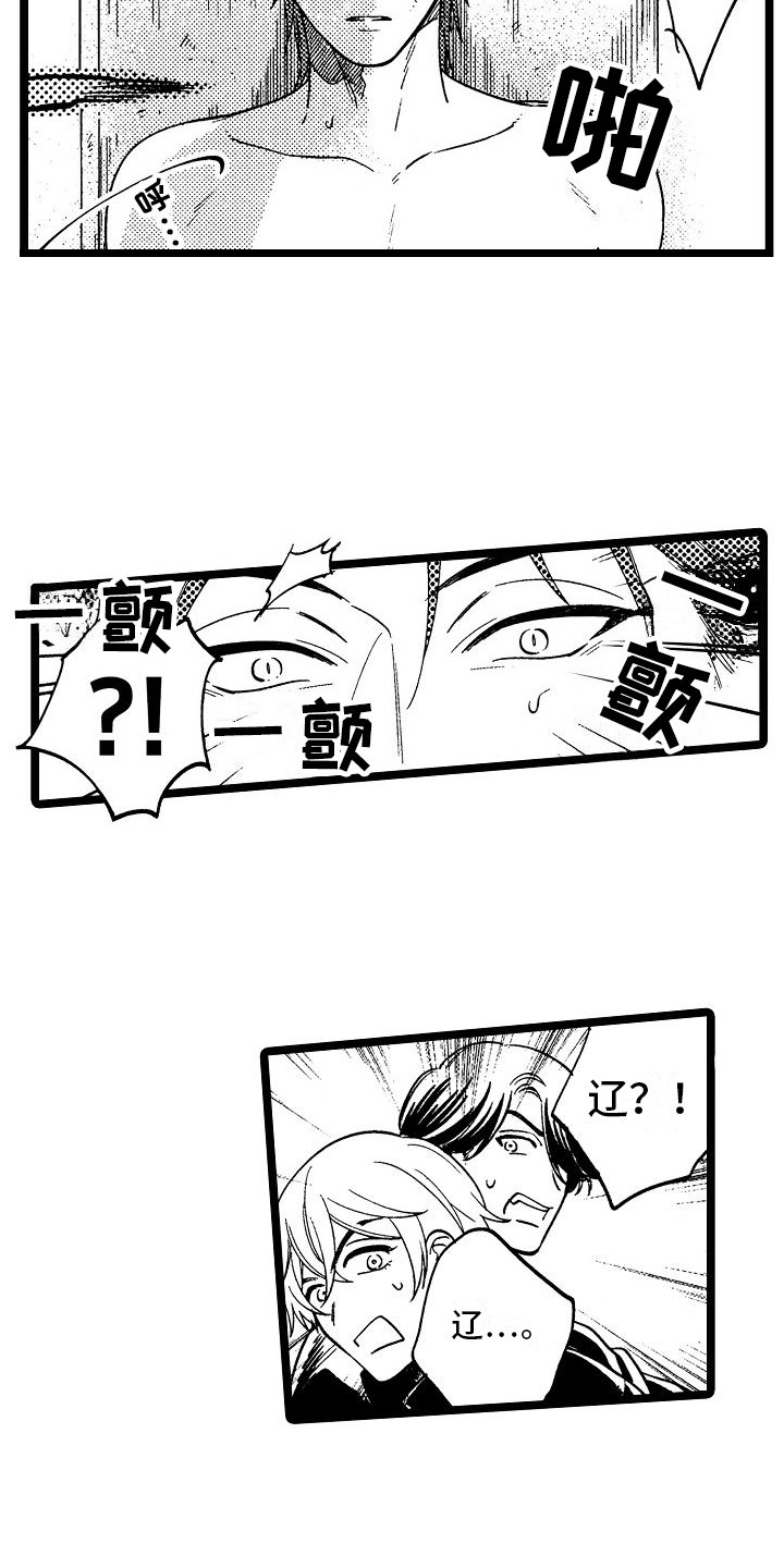 第3章：救人