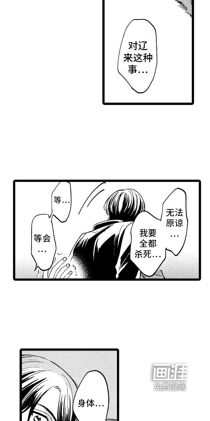 第4章：反省