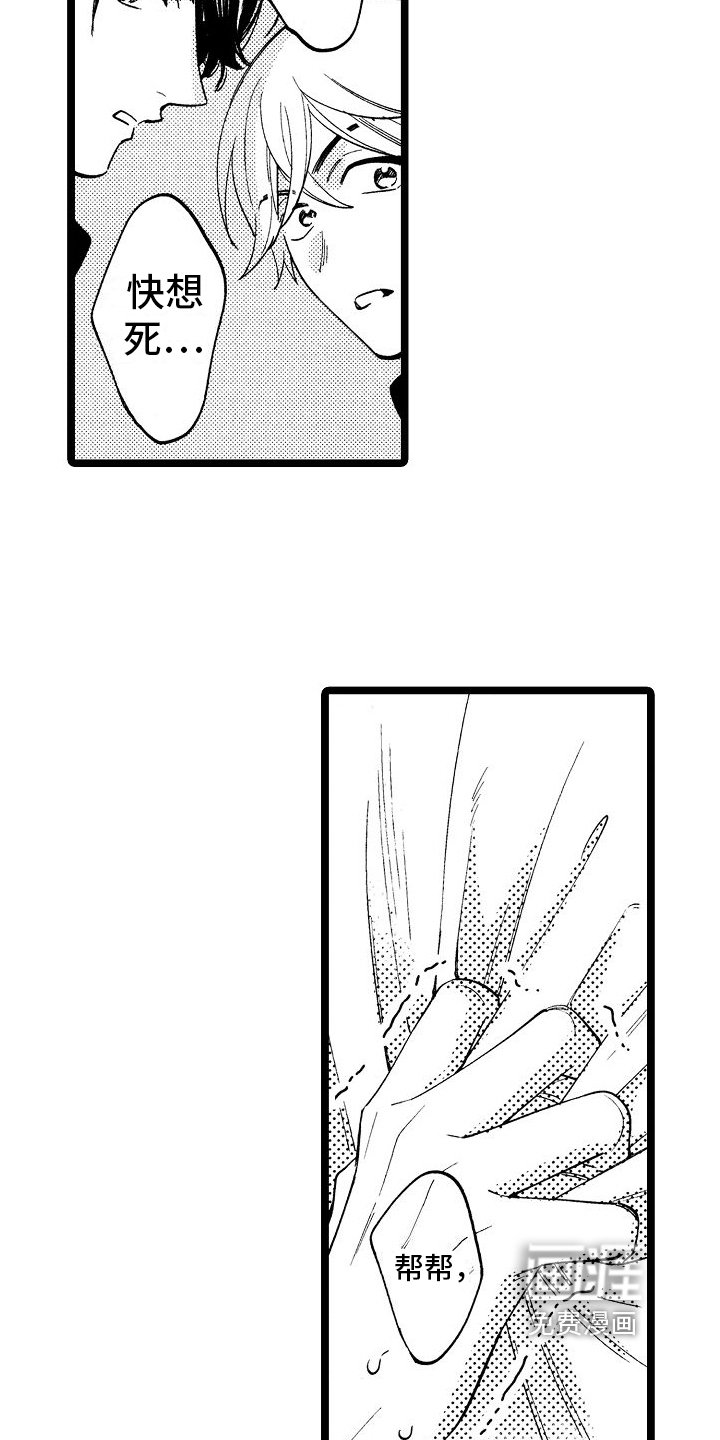 第4章：反省