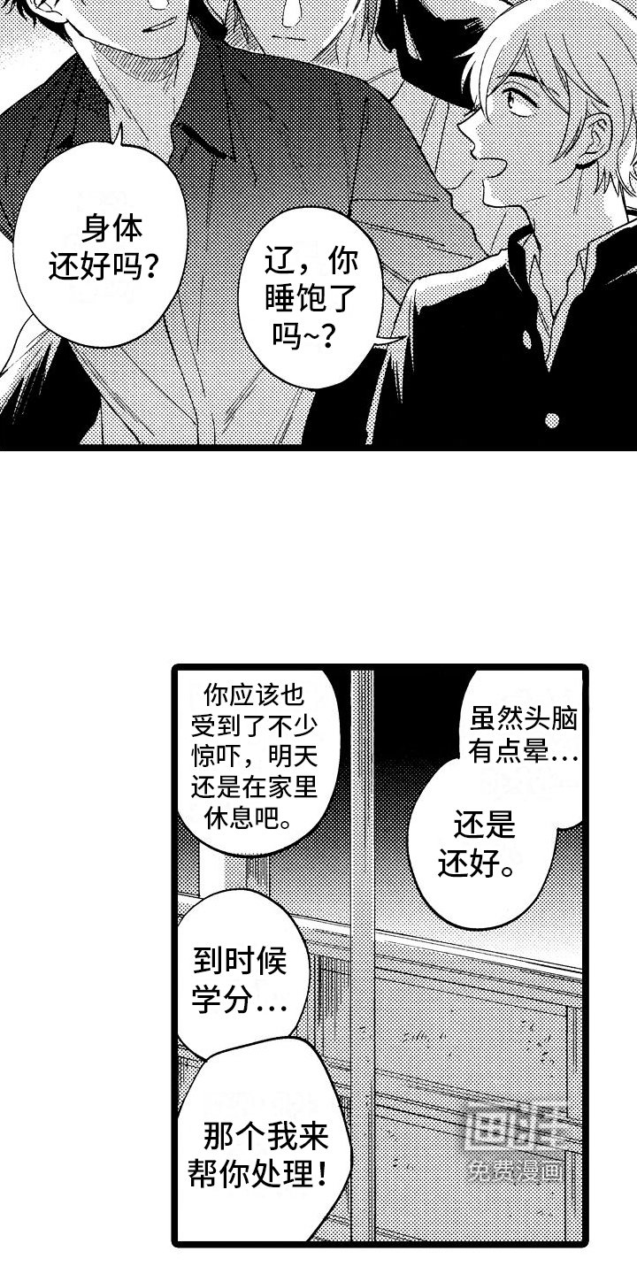第4章：反省