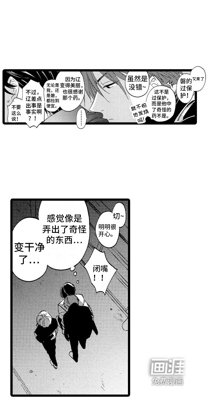 第4章：反省