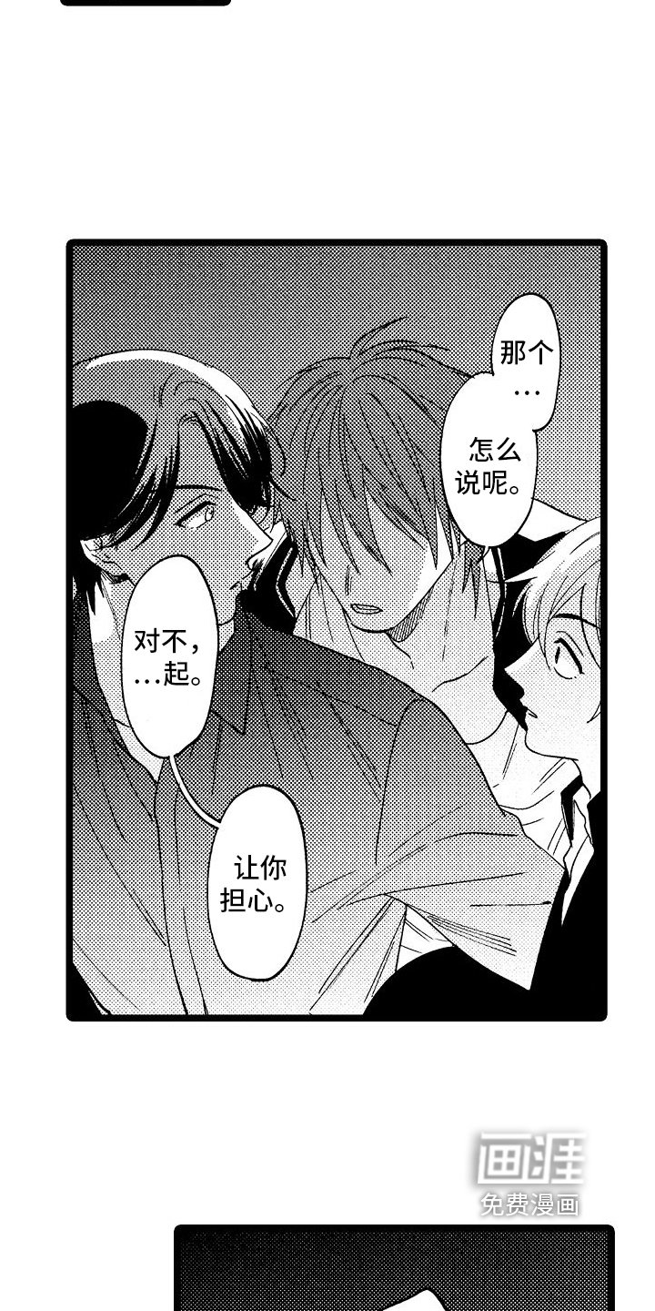 第4章：反省