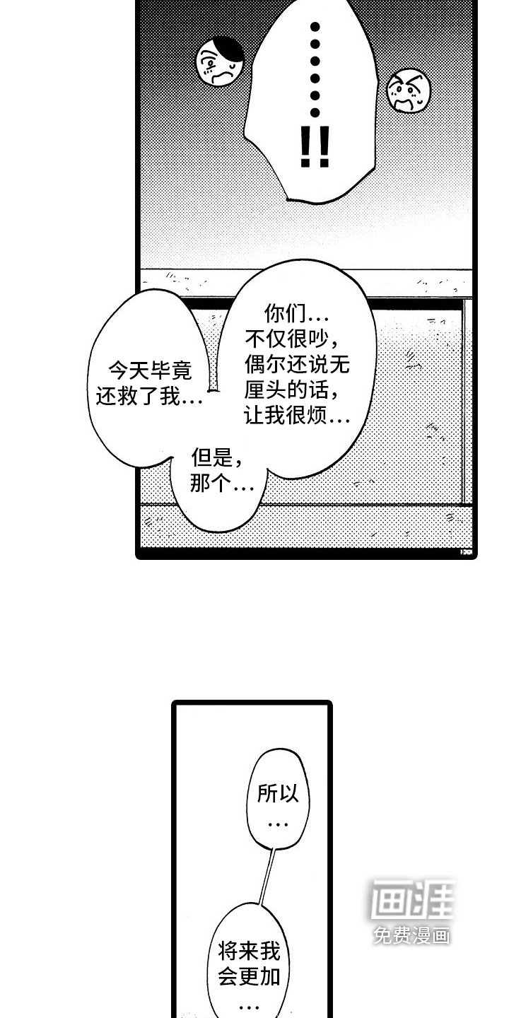 第4章：反省