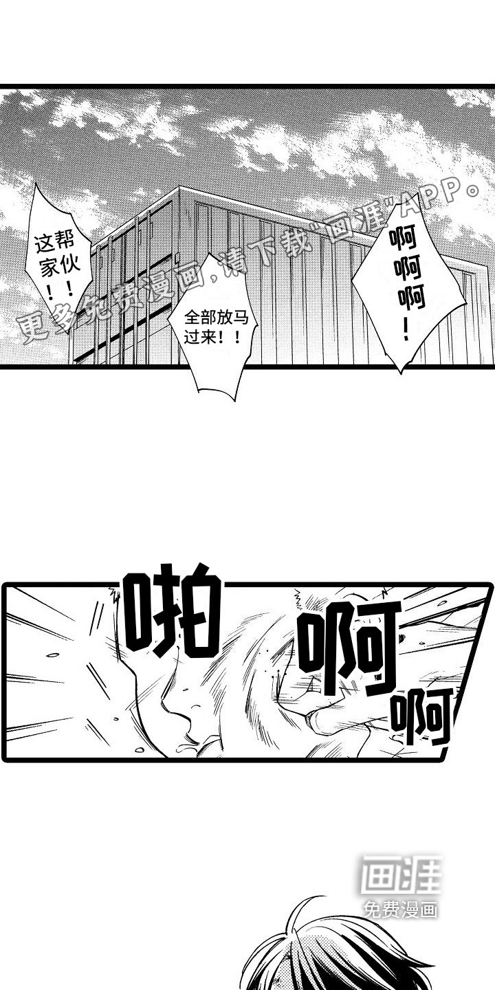 第5章：带回家