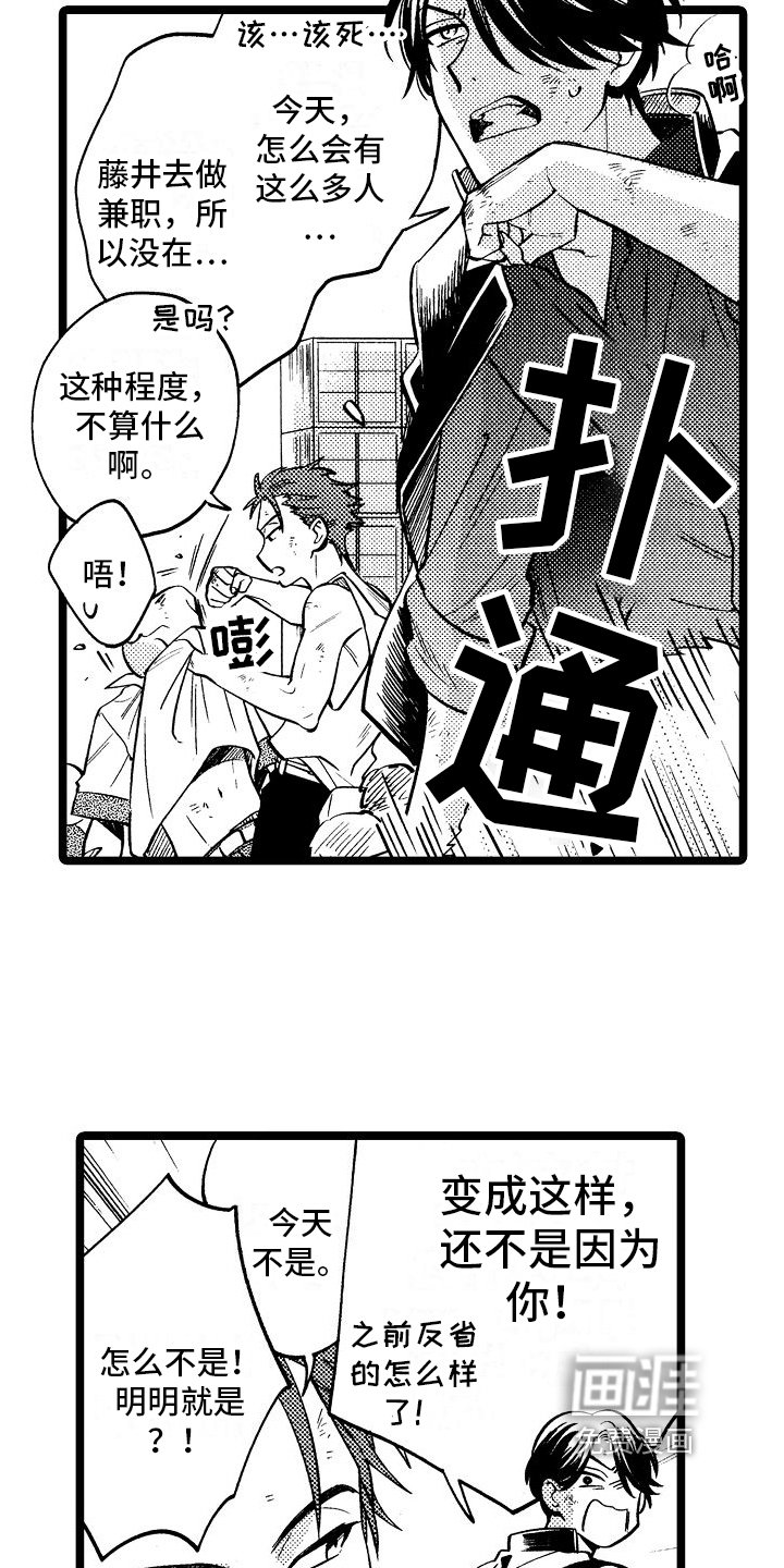 第5章：带回家