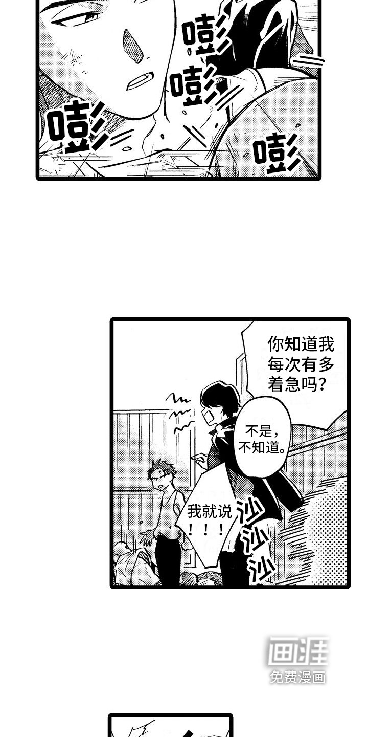 第5章：带回家