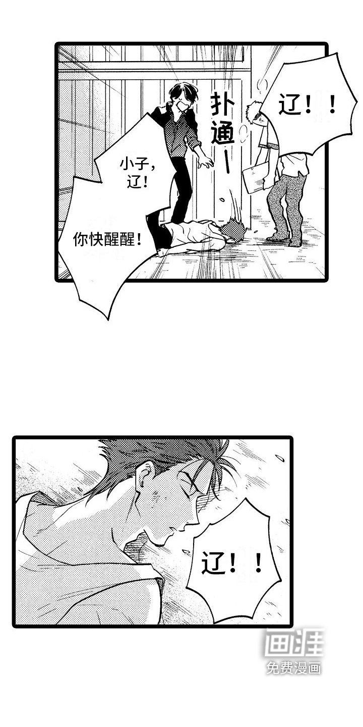 第5章：带回家