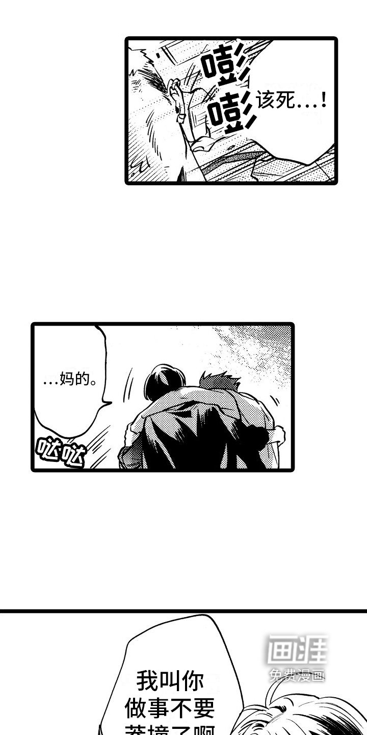 第5章：带回家