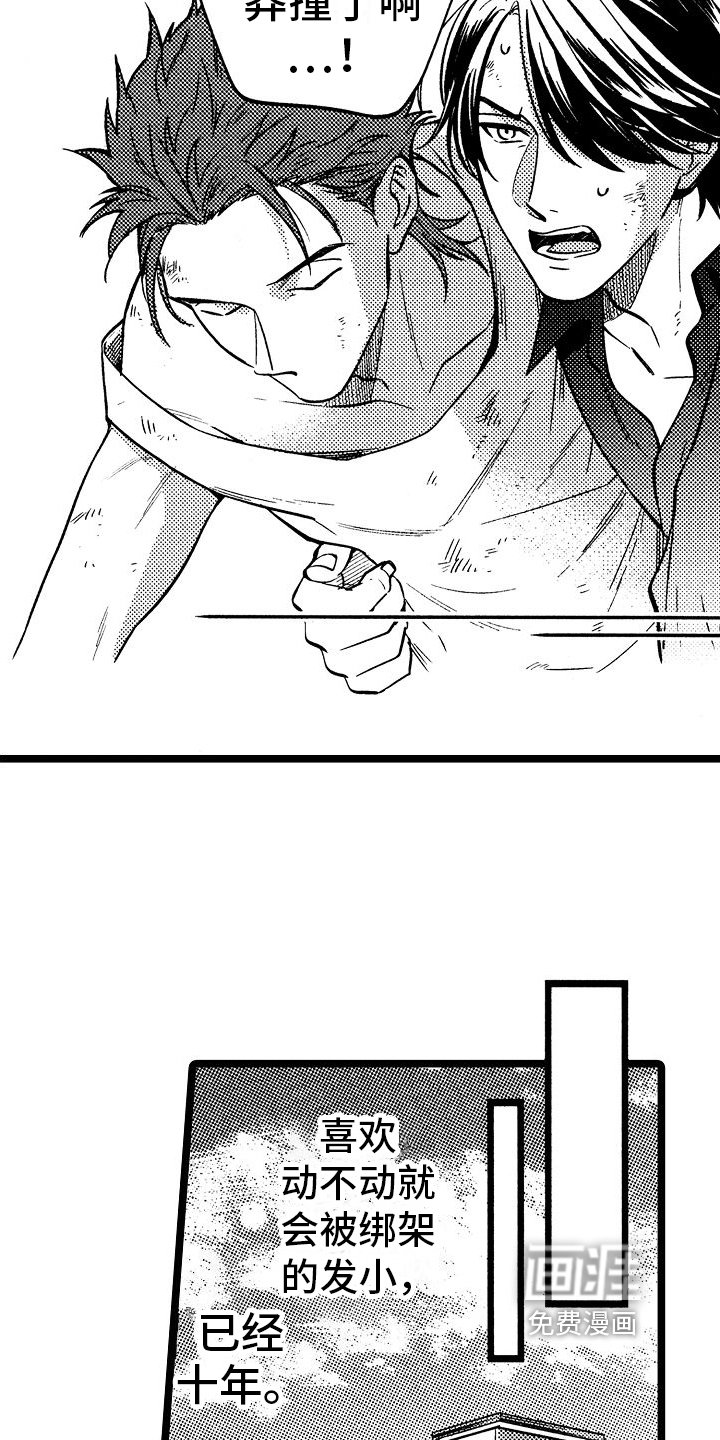 第5章：带回家