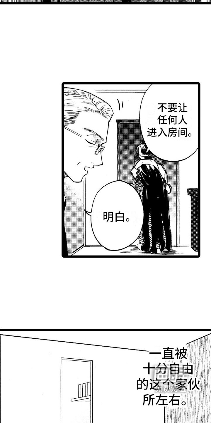 第5章：带回家