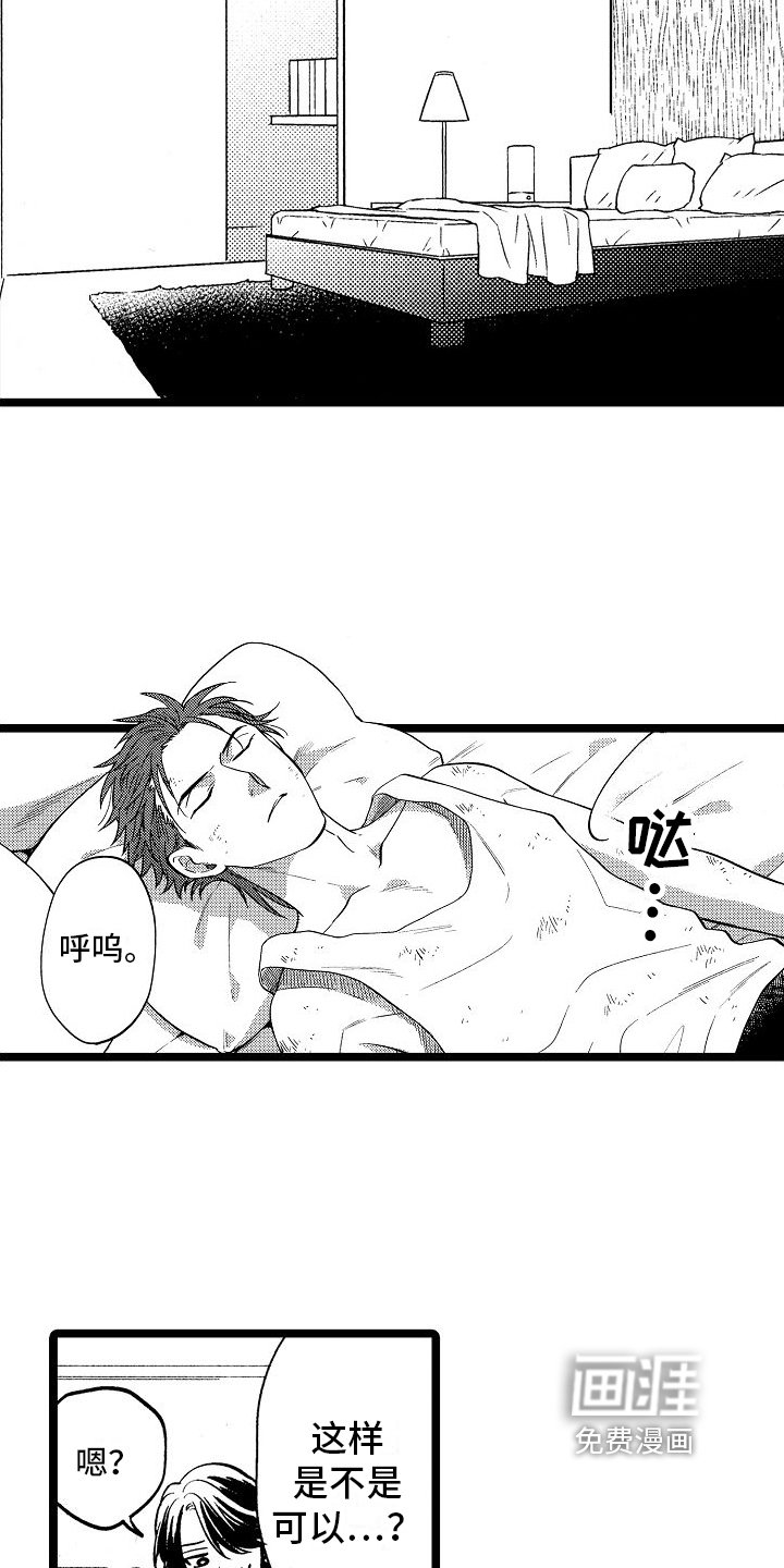 第5章：带回家