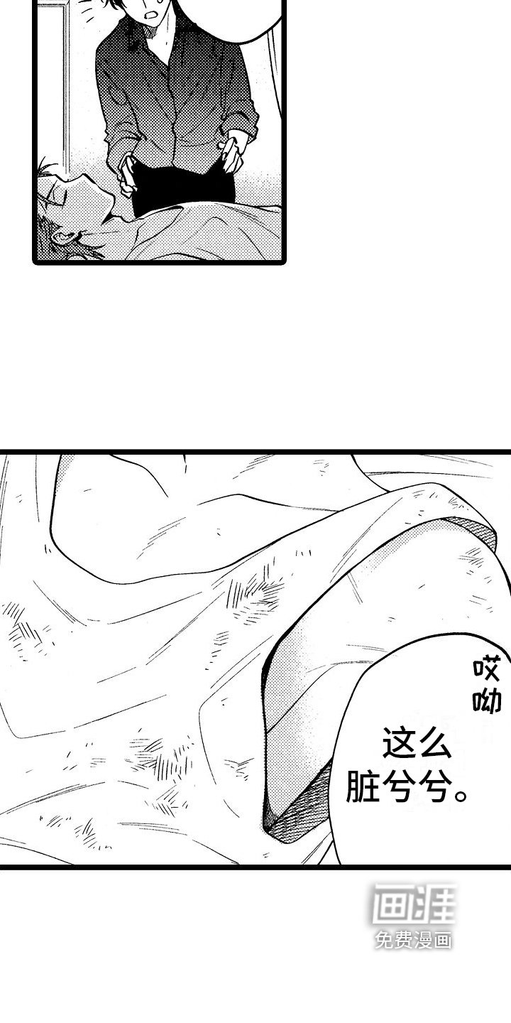 第5章：带回家