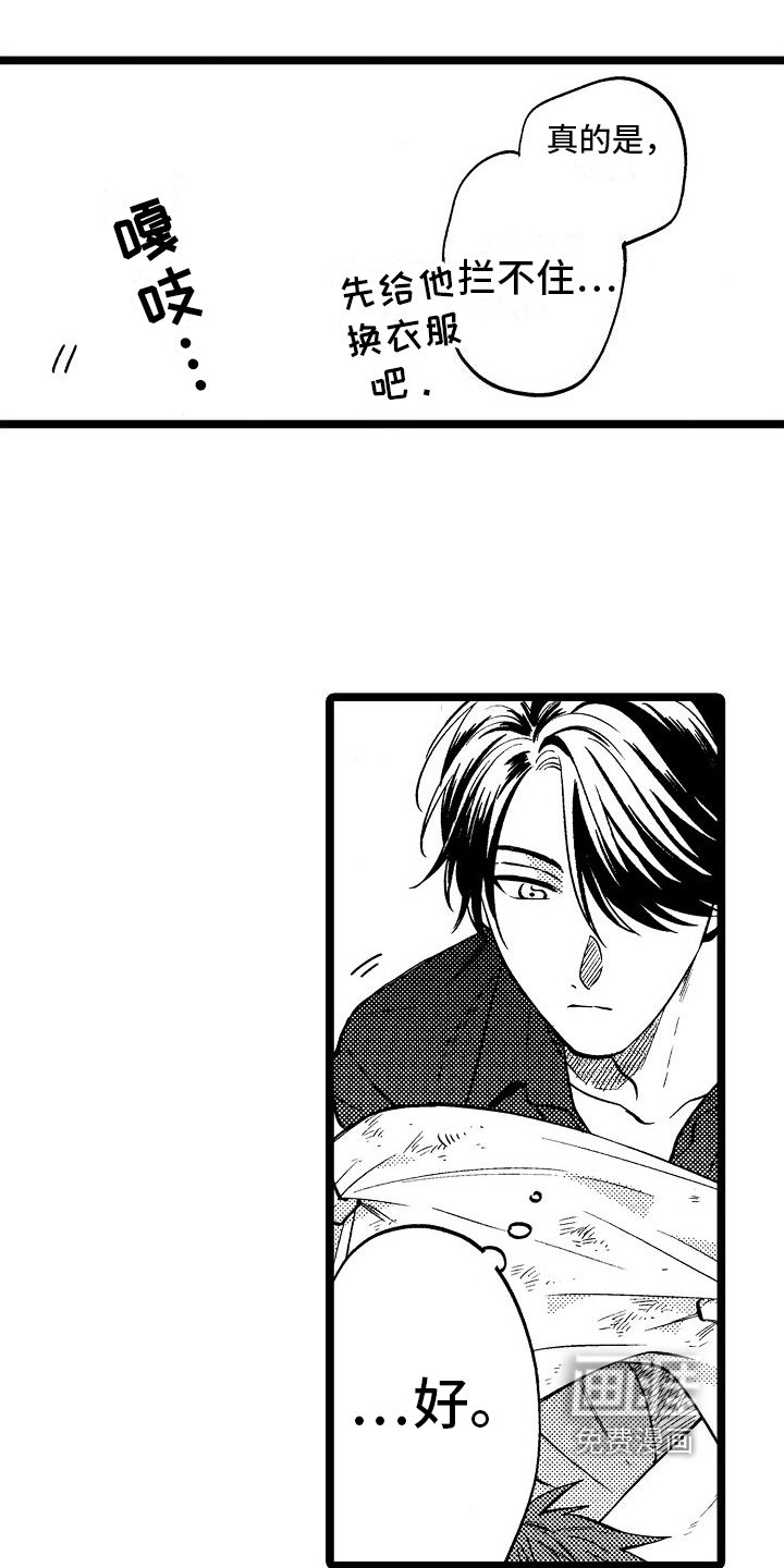 第5章：带回家