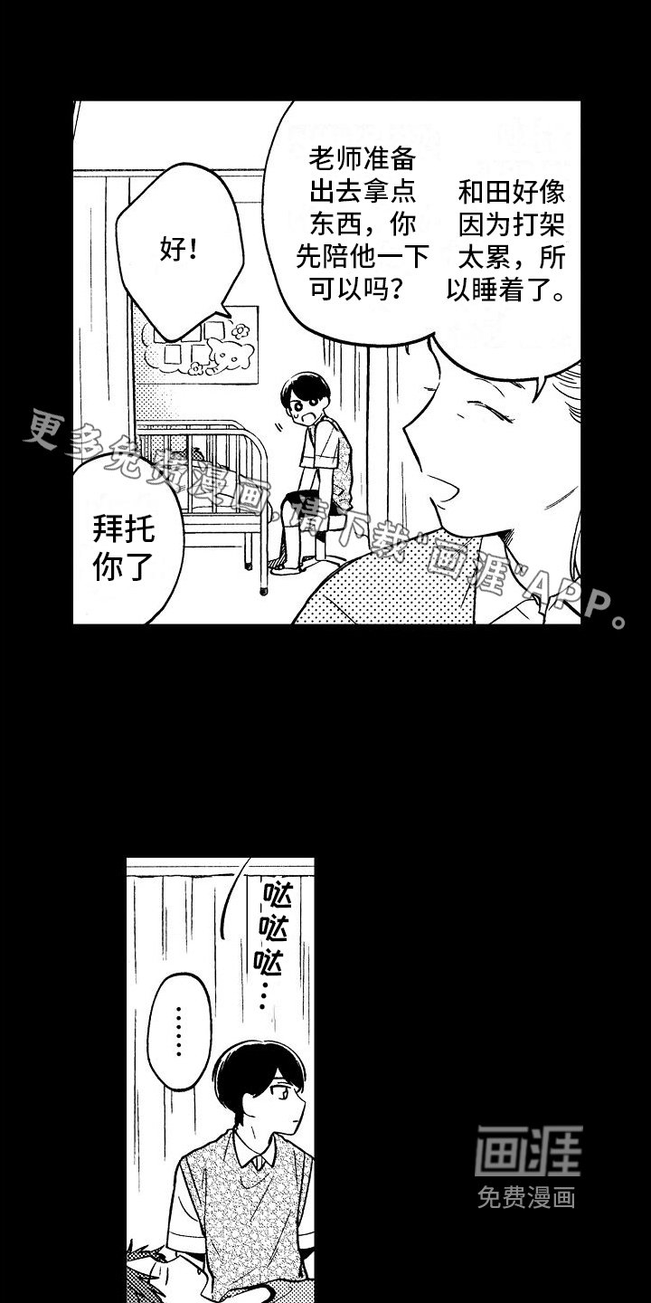 第6章：闹掰了