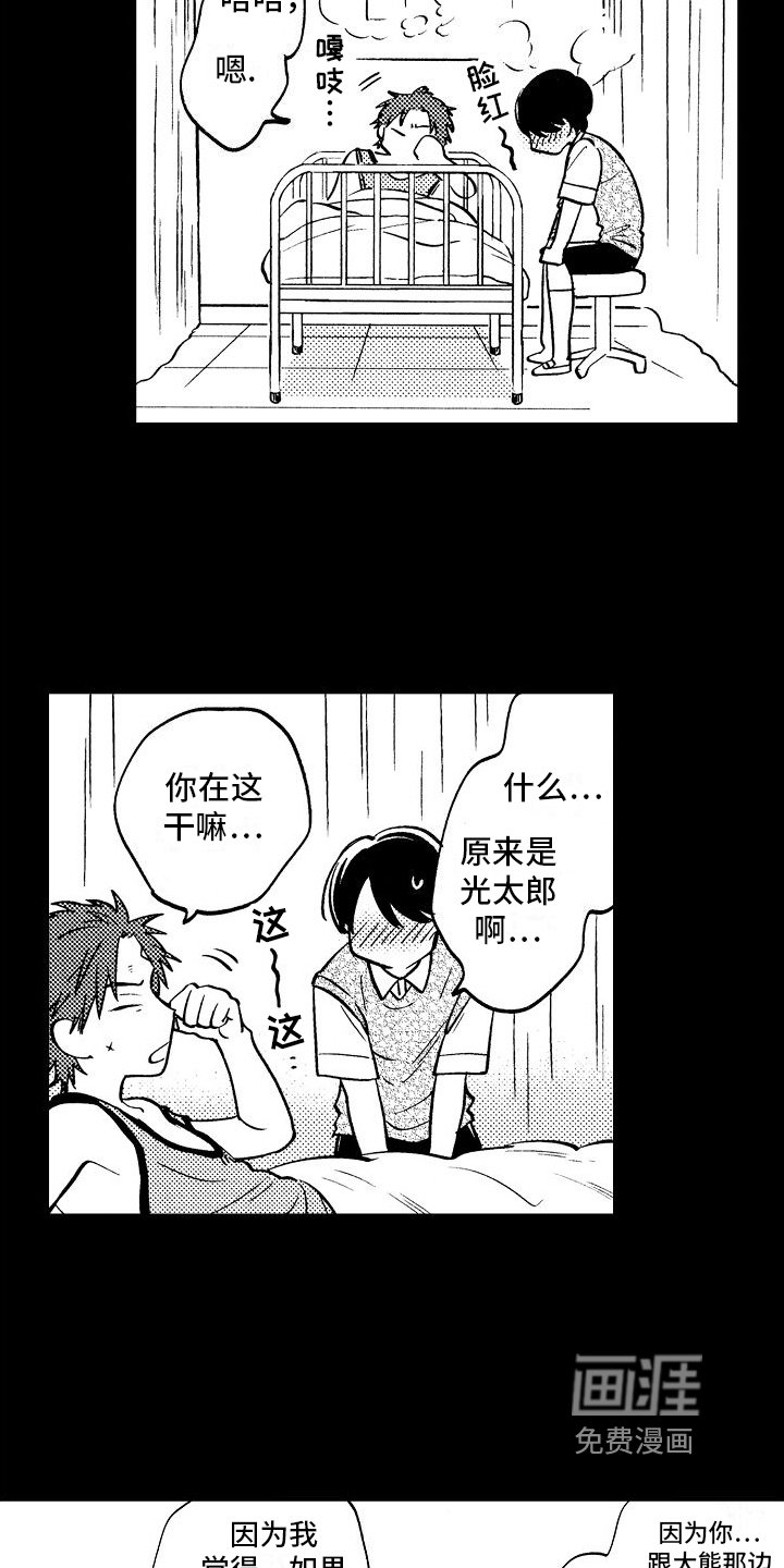 第6章：闹掰了