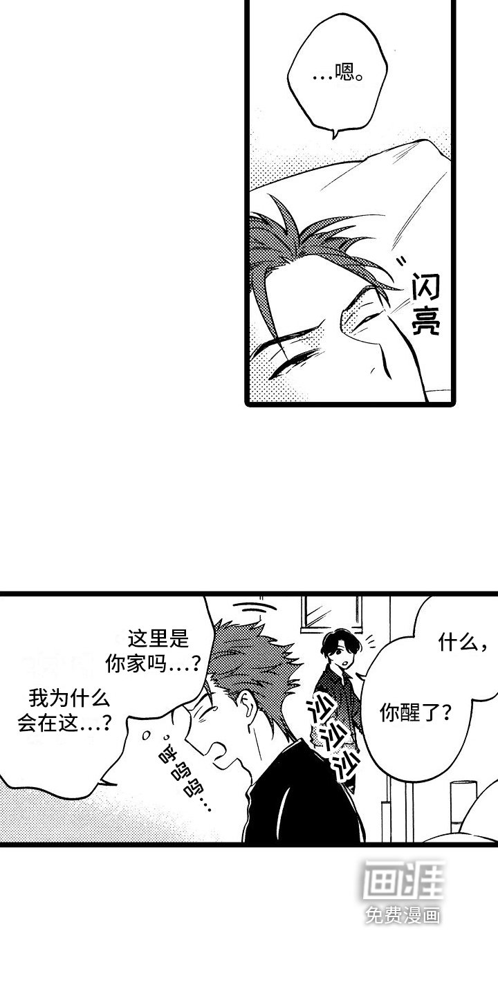 第6章：闹掰了