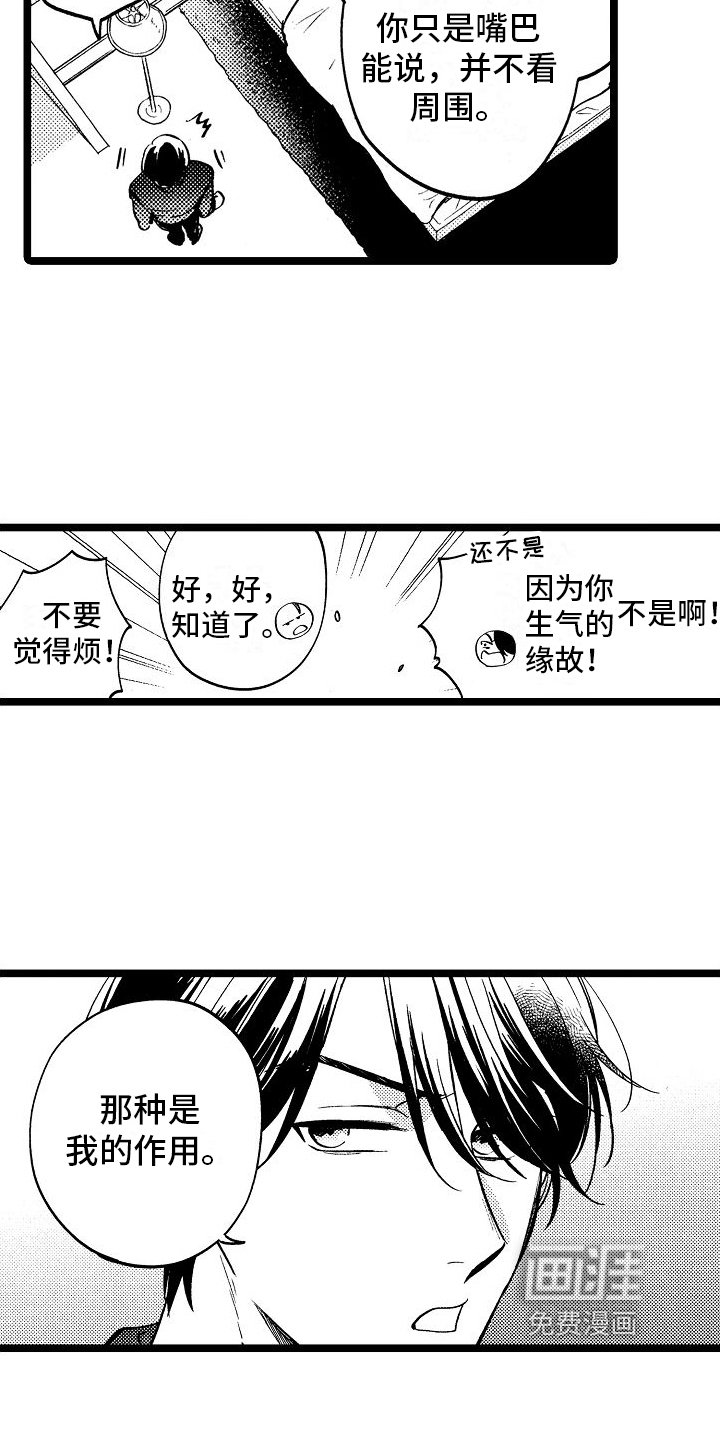 第6章：闹掰了