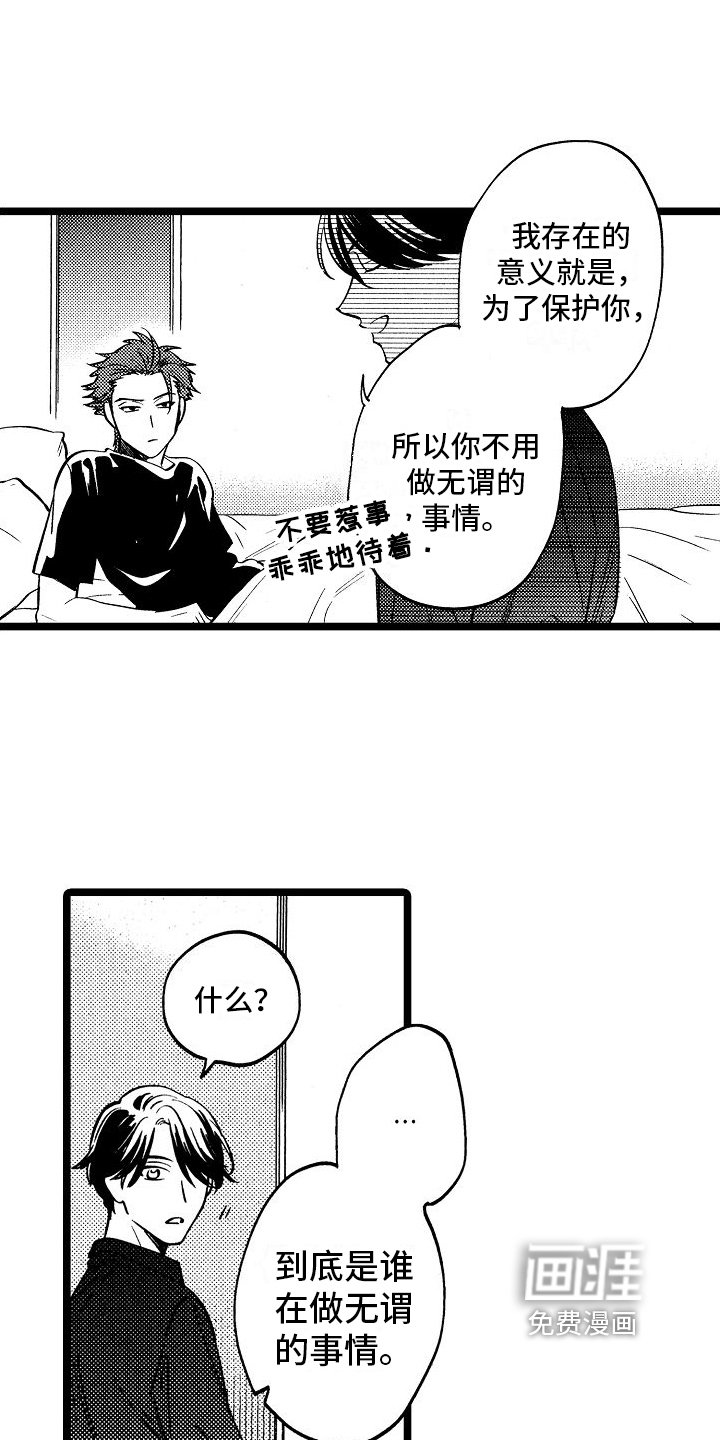 第6章：闹掰了