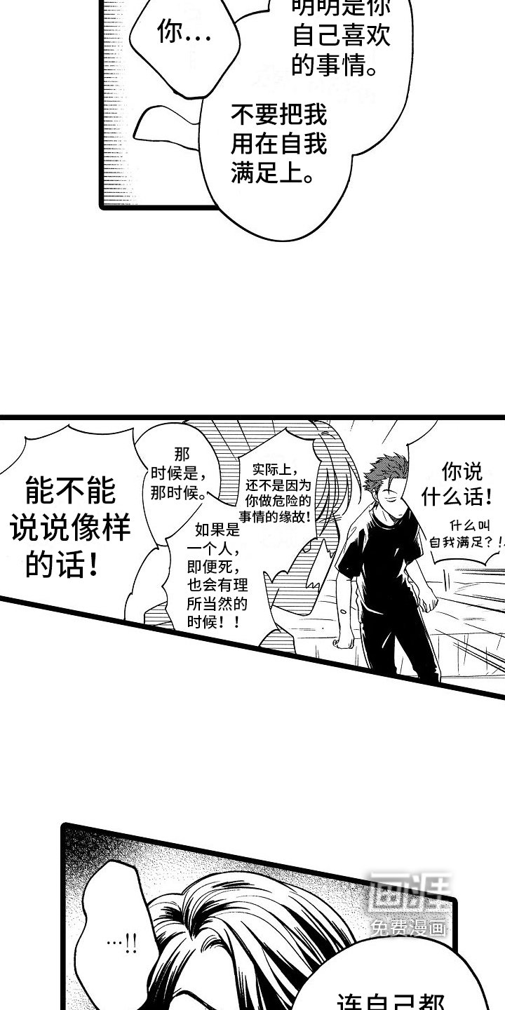 第6章：闹掰了