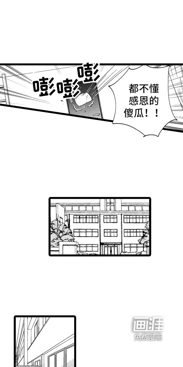 第6章：闹掰了