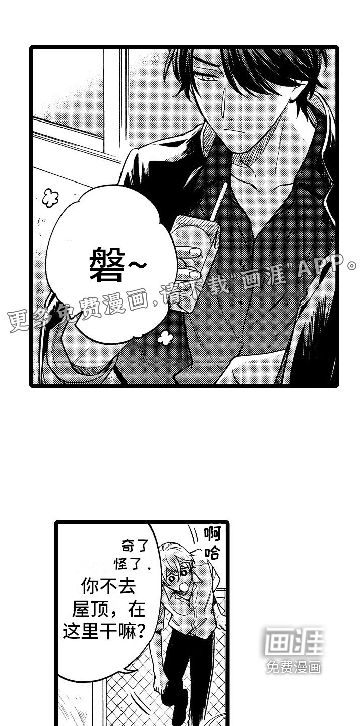 第7章：关系淡了