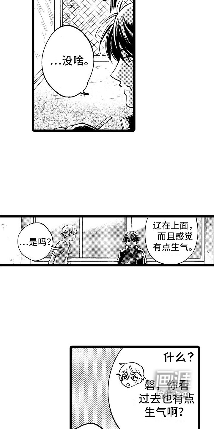 第7章：关系淡了