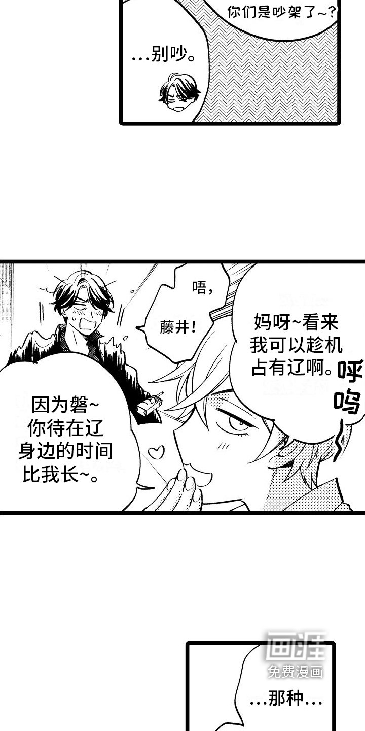 第7章：关系淡了