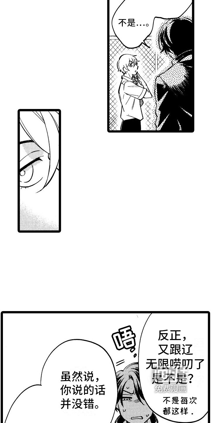 第7章：关系淡了