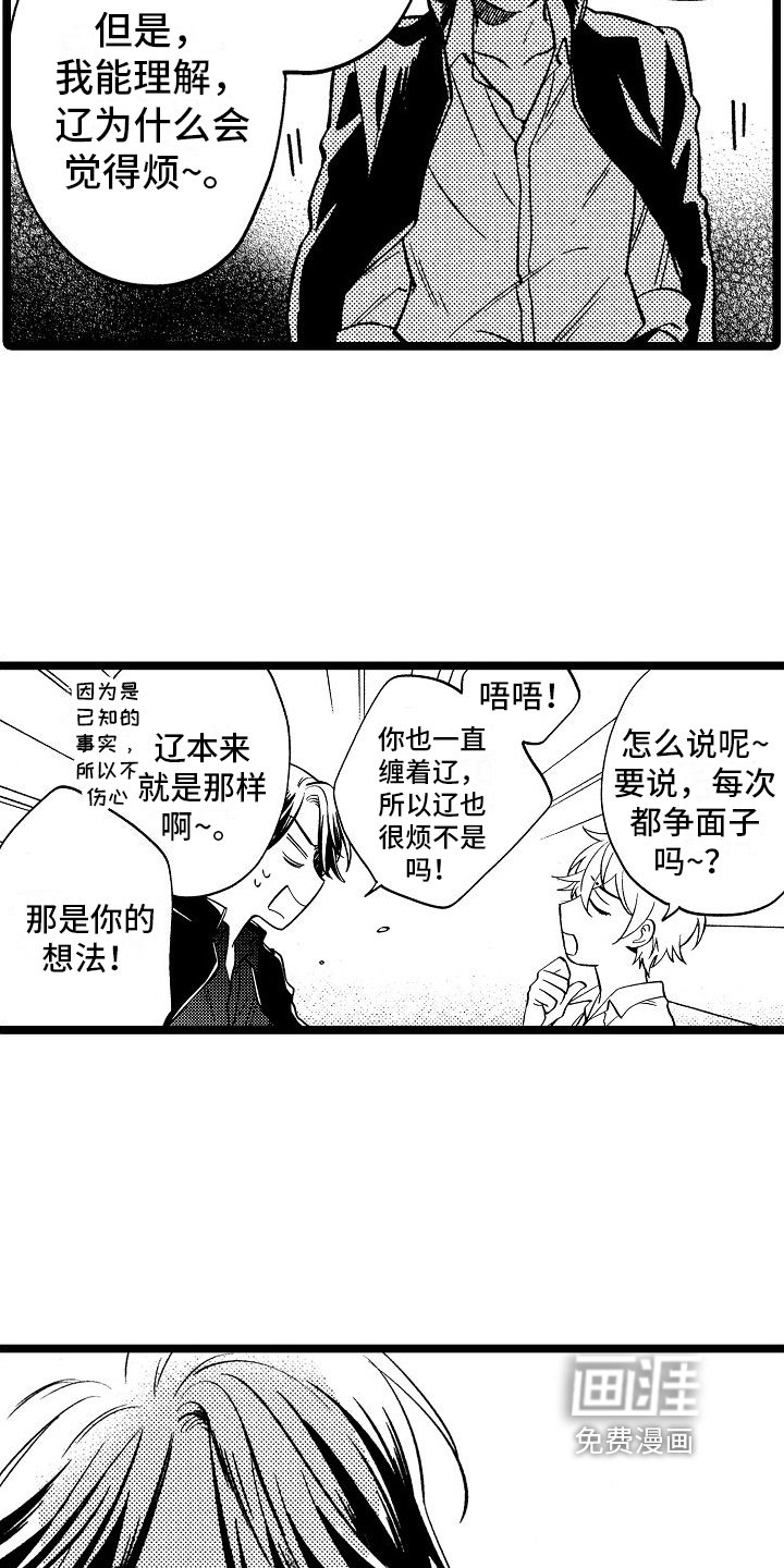 第7章：关系淡了