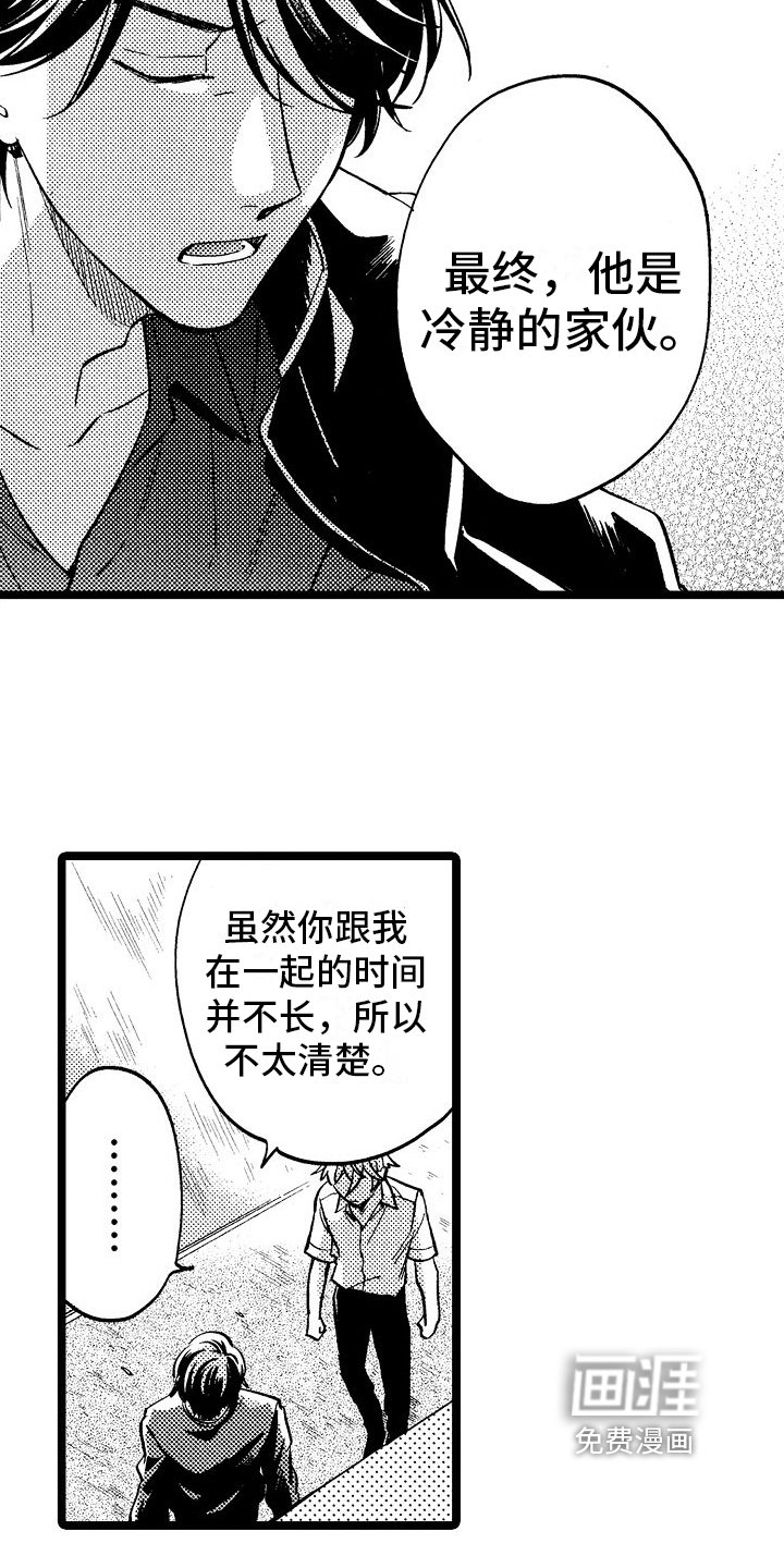 第7章：关系淡了