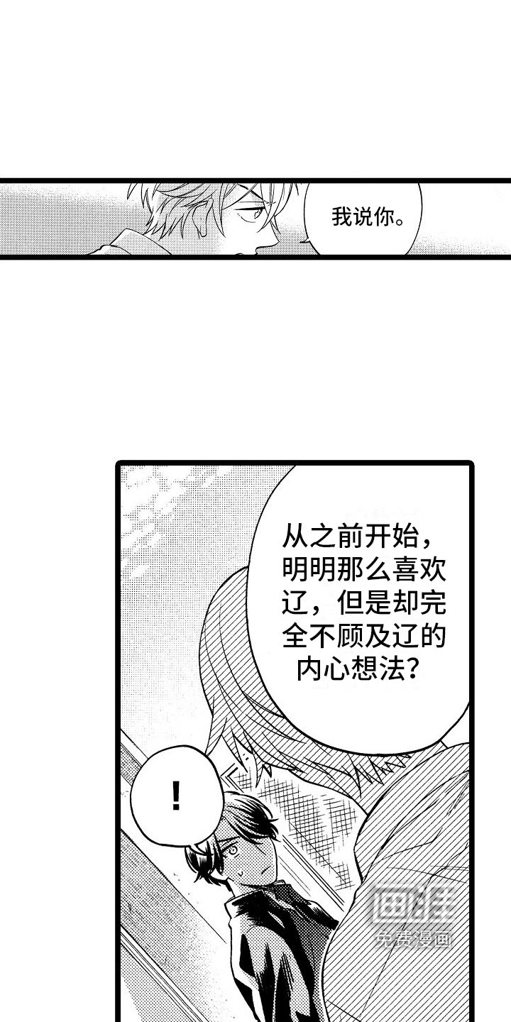第7章：关系淡了