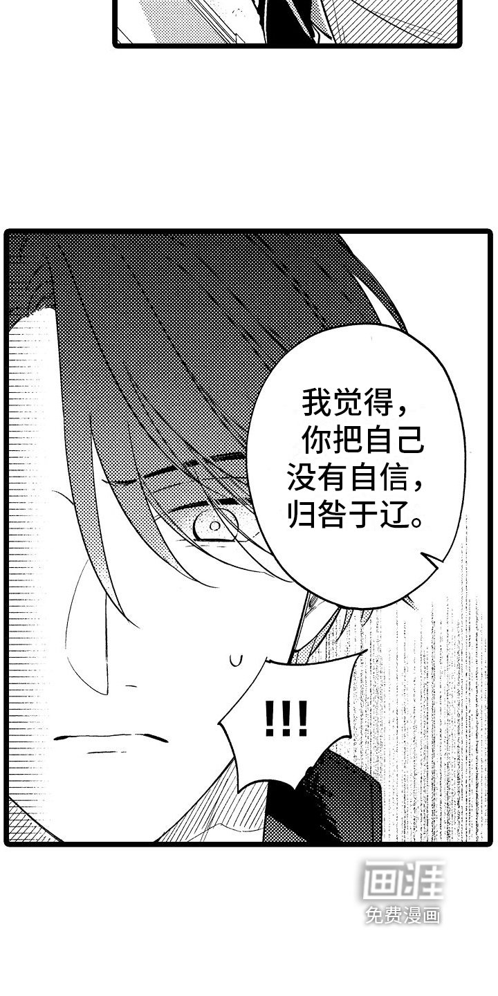 第7章：关系淡了